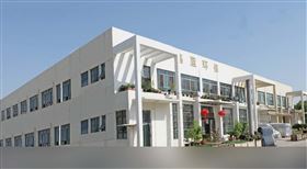 鑫藍環保辦公大樓 鑫藍環保辦公大樓