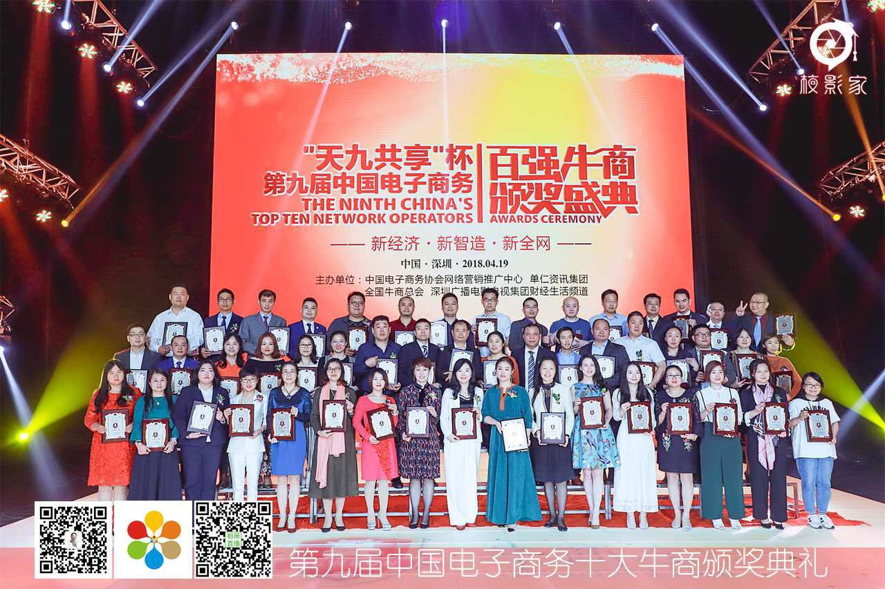 鑫藍環保牛商百強領獎2 鑫藍環保牛商百強領獎2