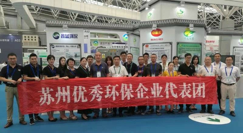 鑫藍(lán)環(huán)保參加2019年全國揮發(fā)性有機(jī)物污染防治技術(shù)裝備博覽會 鑫藍(lán)環(huán)保參加2019年全國揮發(fā)性有機(jī)物污染防治技術(shù)裝備博覽會