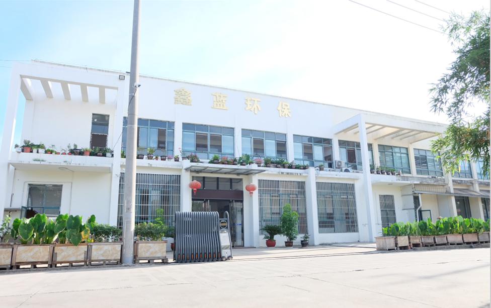 鑫藍(lán)環(huán)保科技（昆山）有限公司