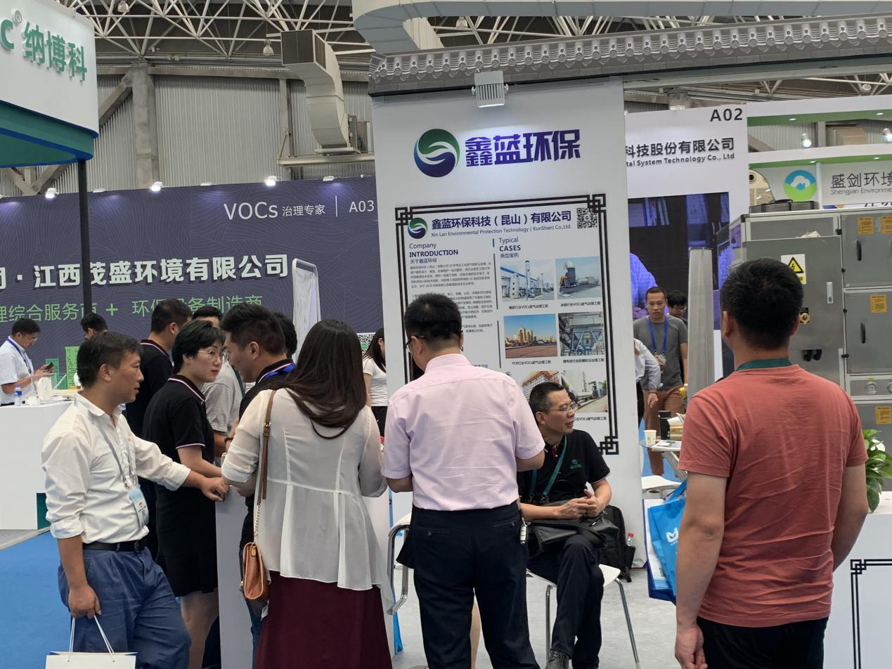 第八屆中國鹽城環(huán)保產(chǎn)業(yè)博覽會(huì)參展現(xiàn)場