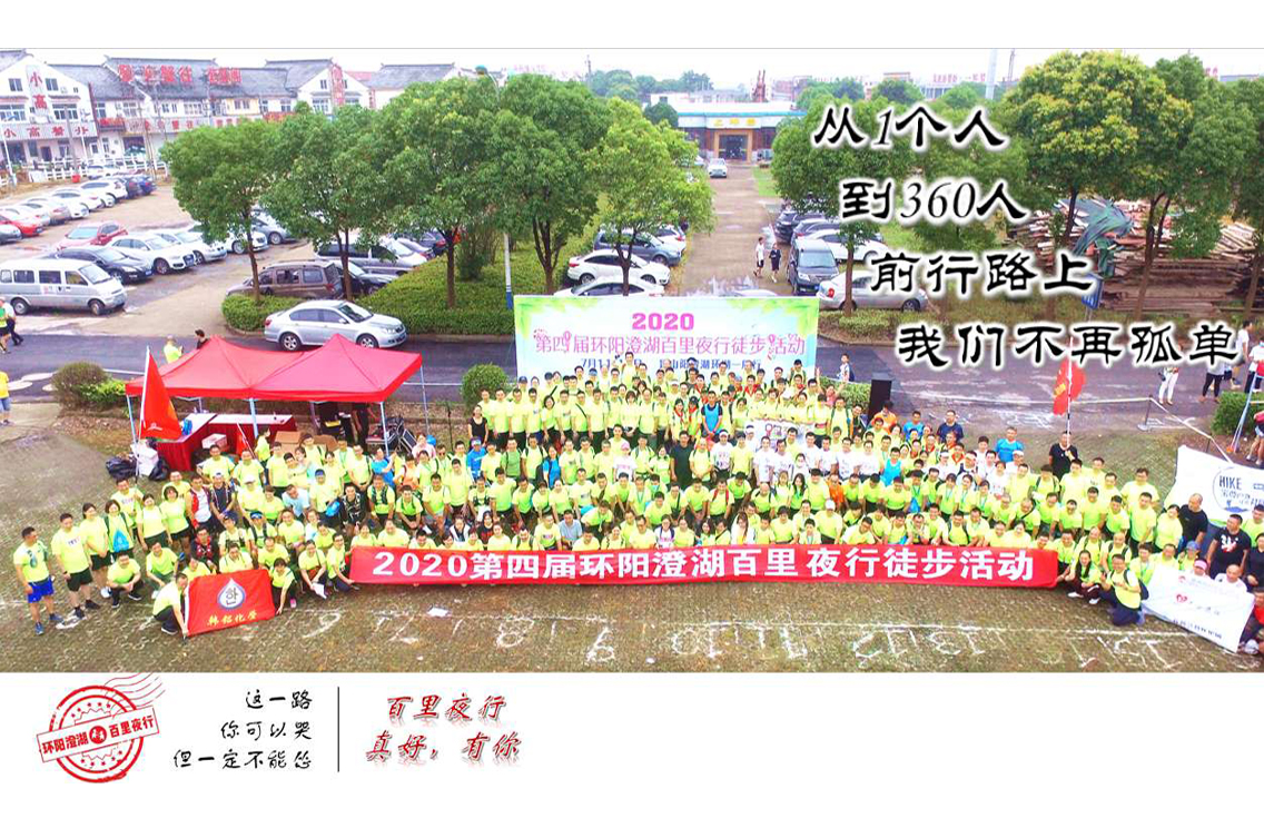 鑫藍環保團隊參加百里夜行 鑫藍環保團隊參加百里夜行