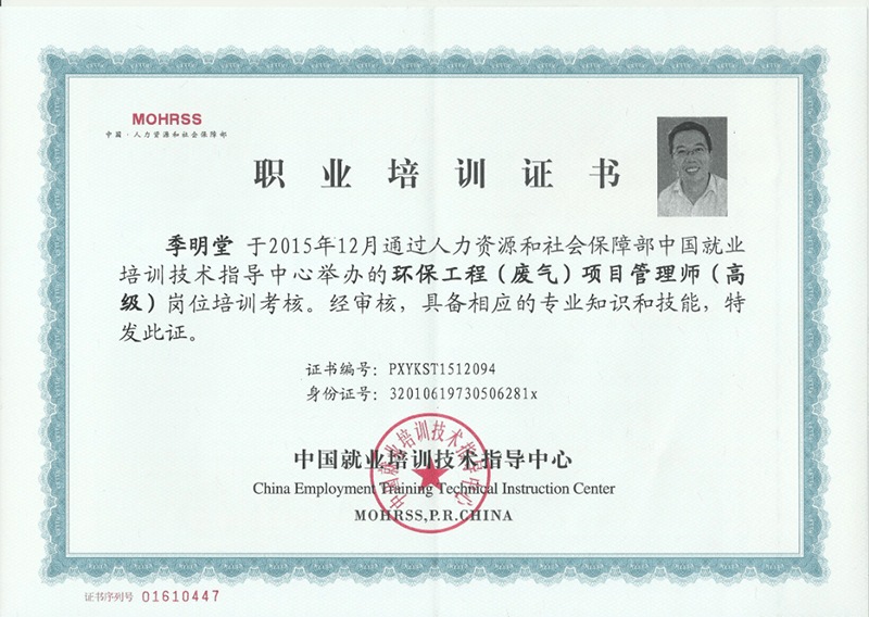 職業(yè)培訓(xùn)證書(shū)