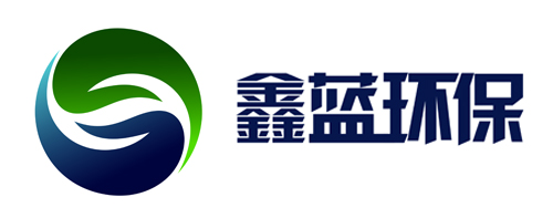 鑫藍環保 鑫藍環保